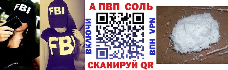 Альфа ПВП Соль Бежецк