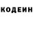 Кодеиновый сироп Lean напиток Lean (лин) mundo linux