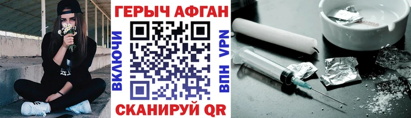 Героин белый  Бежецк 