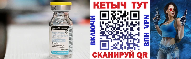 КЕТАМИН VHQ Бежецк
