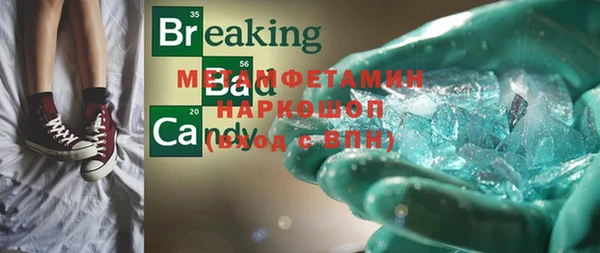 альфа пвп Балахна