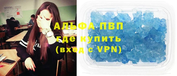 альфа пвп Балахна