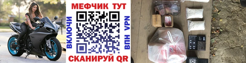 МЕФ mephedrone  где купить наркоту  Бежецк 