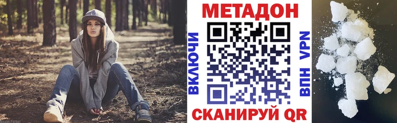 хочу наркоту  Бежецк  Метадон methadone 